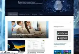 Sites similar to zovknig.ru