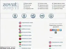 Sites similar to zovut.com