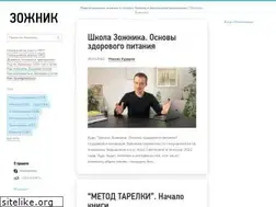 Sites similar to zozhnik.ru
