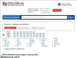 Sites similar to zpag.com.ua