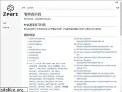 Sites similar to zpart.wiki