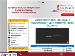 Sites similar to zpassport.com.ua