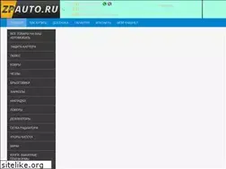 Sites similar to zpauto.ru