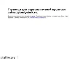 Sites similar to zpbudgetnik.ru
