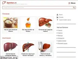 Sites similar to zpechen.ru