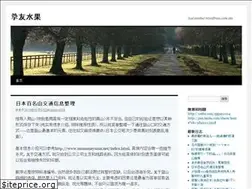 Sites similar to zpgan1024.wordpress.com
