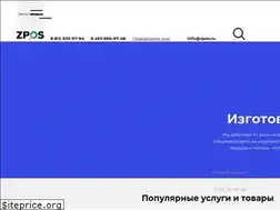 Sites similar to zpos.ru