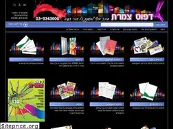 Sites similar to zprint.co.il