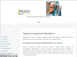 Sites similar to zprokat.ru
