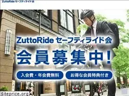 Sites similar to zr-safetyride.jp