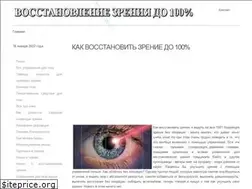 Sites similar to zrenie100.com