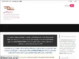 Sites similar to zriazi.ir
