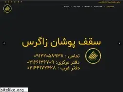 Sites similar to zroof.ir