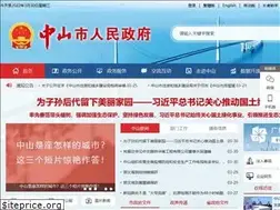 Sites similar to zs.gov.cn