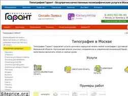 Sites similar to zsa-print.ru