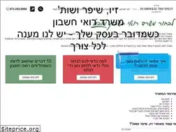 Sites similar to zscpa.co.il