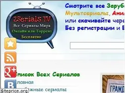 Sites similar to zserials.tv