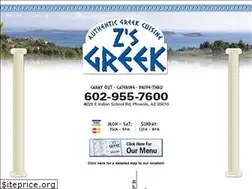 Sites similar to zsgreek.com