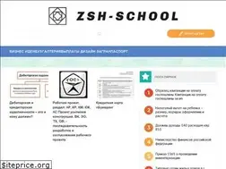Sites similar to zsh-school.ru