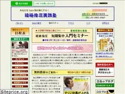 Sites similar to zshiatsu.net