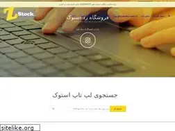 Sites similar to zstock.ir