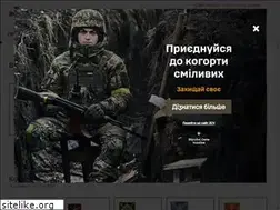 Sites similar to zsu.gov.ua