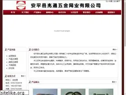 Sites similar to zt-wire.com