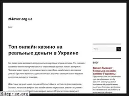 Sites similar to zt4ever.org.ua