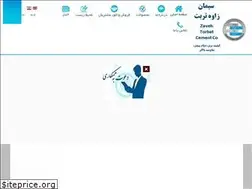 Sites similar to ztcc.ir