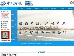 Sites similar to ztcsbj.com