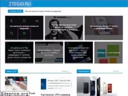 Sites similar to ztegid.ru