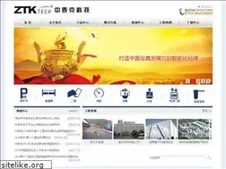 Sites similar to ztk-china.com
