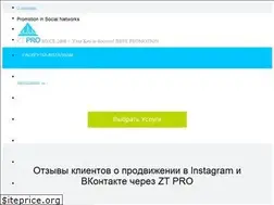 Sites similar to ztpro.ru