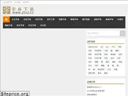 Sites similar to ztxz.cc
