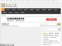 Sites similar to ztxz.net.cn