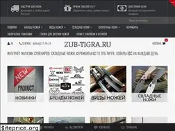 Sites similar to zub-tigra.ru