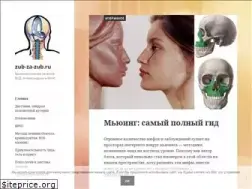 Sites similar to zub-za-zub.ru