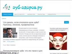 Sites similar to zub-zdorov.ru