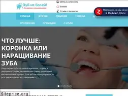 Sites similar to zubneboley.ru
