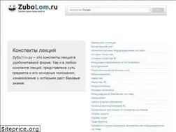 Sites similar to zubolom.ru