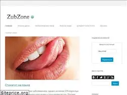 Sites similar to zubzone.ru