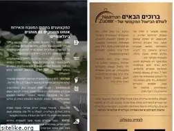 Sites similar to zucker.co.il