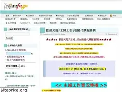 Sites similar to zufugo.com
