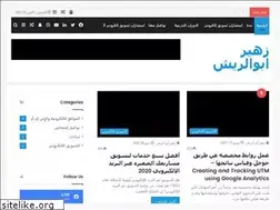 Sites similar to zuhairabualrish.com