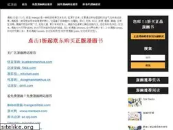 Sites similar to zuimanhua.com
