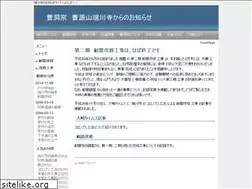 Sites similar to zuisenji.info