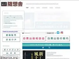 Sites similar to zuisousha.co.jp
