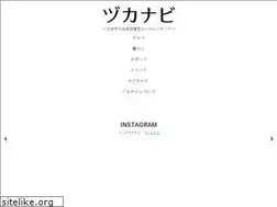Sites similar to zukanavi.com