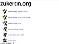 Sites similar to zukeran.org