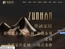 Sites similar to zunhan.com.cn